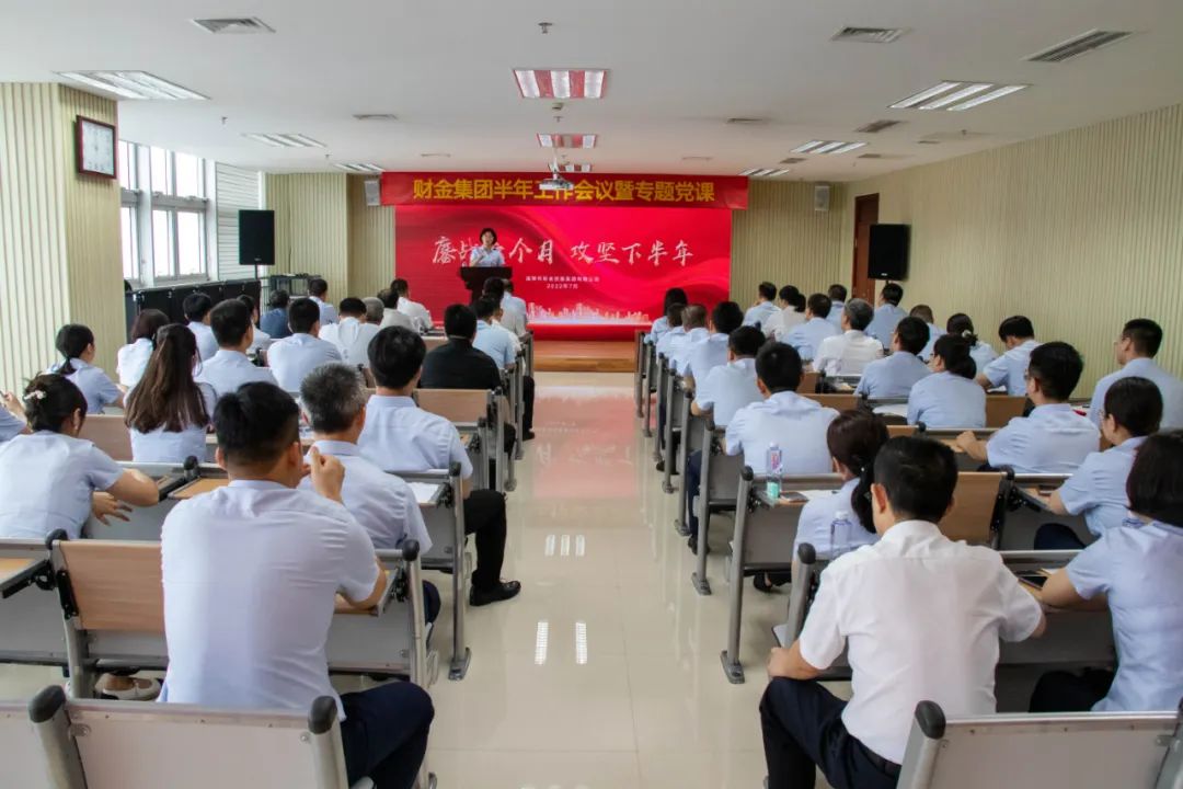 鏖战六个月，攻坚下半年！BEVITOR·伟德国际举办半年工作会议暨专题党课