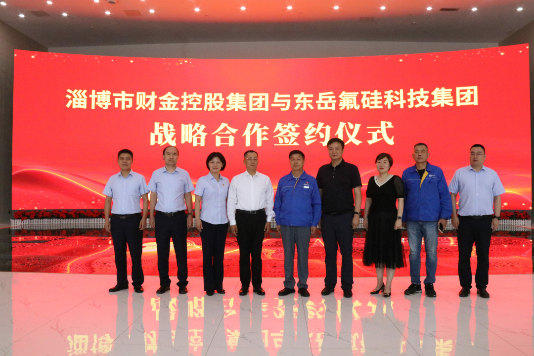 BEVITOR·伟德国际战略入股东岳未来氢能：国有资本与民营资本“珠联璧合”