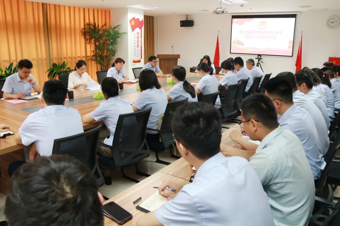 青春心向党 奋进新征程——BEVITOR·伟德国际召开团委成立大会暨第一次团员大会