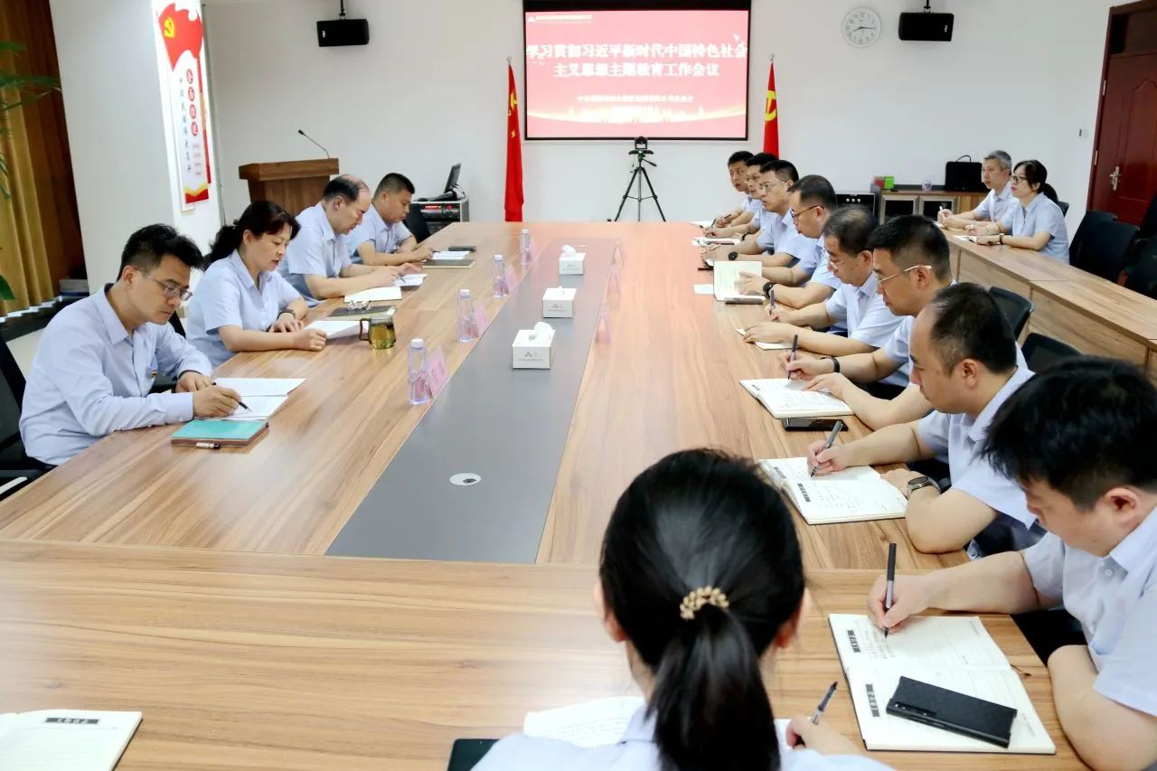 BEVITOR·伟德国际召开学习贯彻习近平新时代中国特色社会主义思想主题教育工作会议