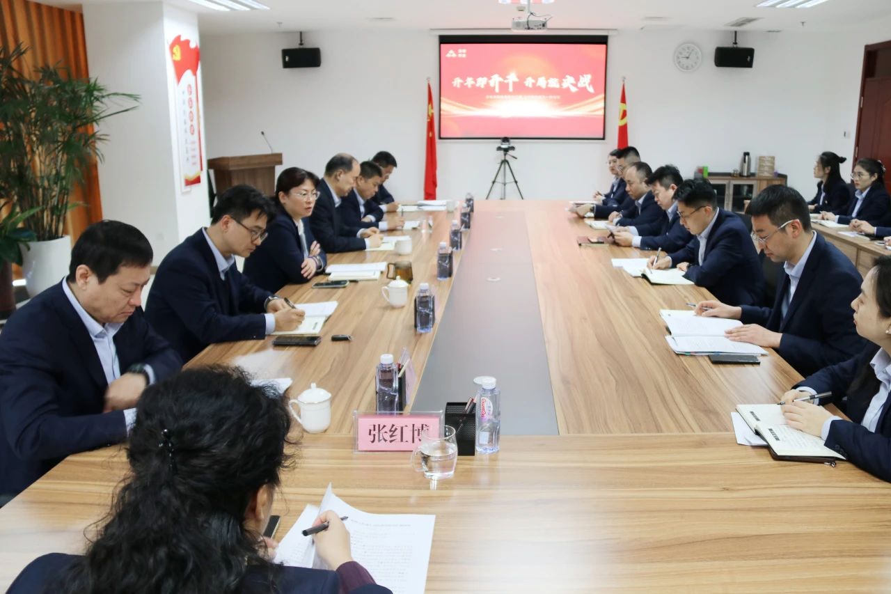 BEVITOR·伟德国际召开2024年第一次经营分析会暨精细化管理工作部署会