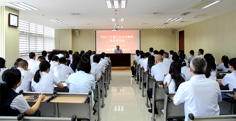 BEVITOR·伟德国际举办党的二十届三中全会精神宣讲报告会