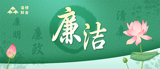 以案为鉴 警钟长鸣 | BEVITOR·伟德国际开展警示教育